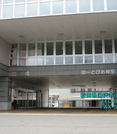 菅医院にて抗体検査を実施しました
