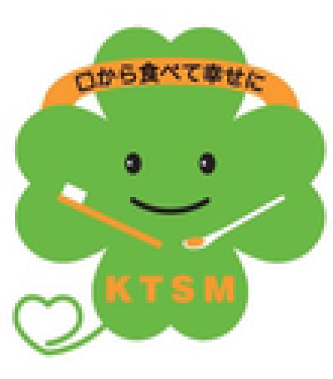 ＫＴＳＭ　第１０１回　摂食嚥下実技セミナー in 湯沢　参加者募集